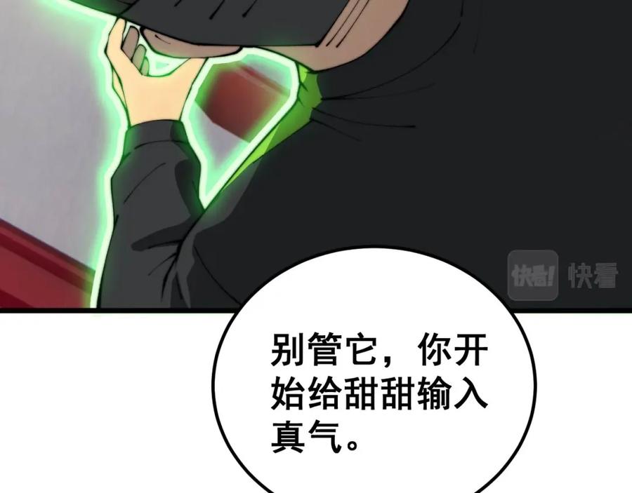 毒手巫医 第412话 巫祖上身 第39页