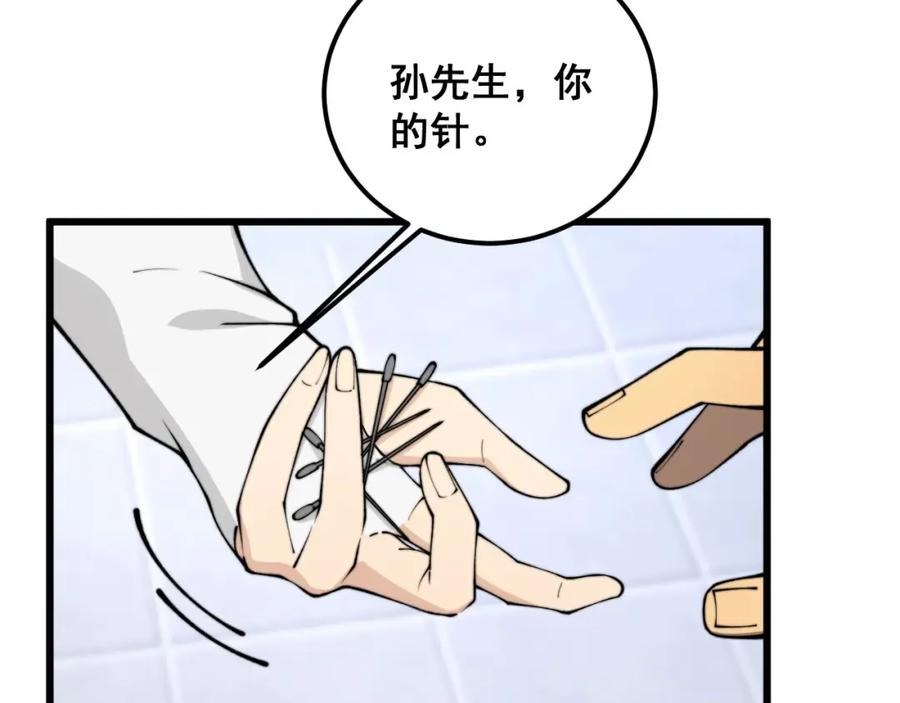 毒手巫医 第412话 巫祖上身 第110页