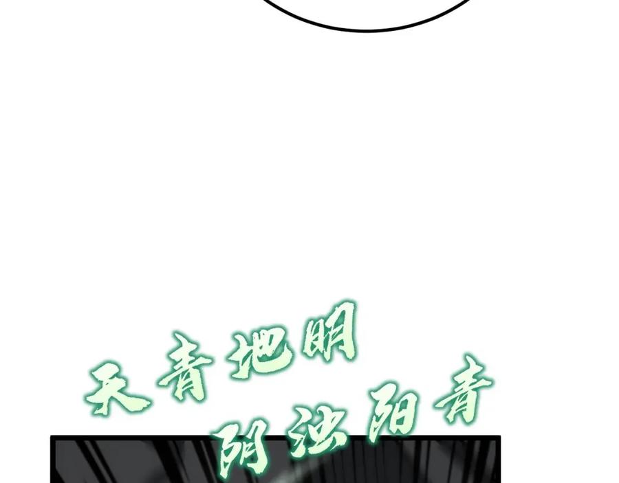 毒手巫医 第412话 巫祖上身 第40页