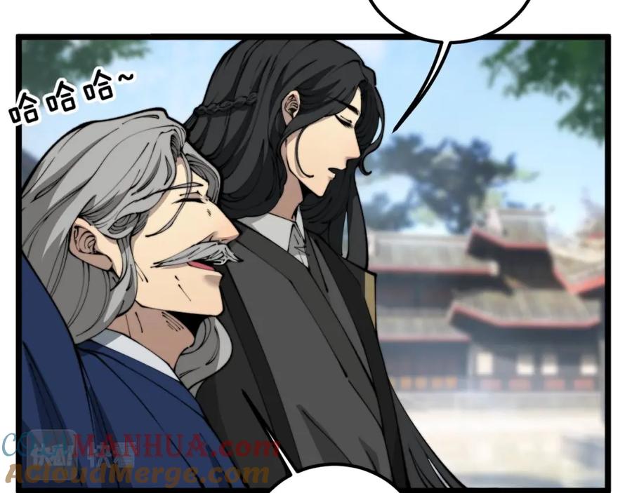 毒手巫医 第412话 巫祖上身 第81页