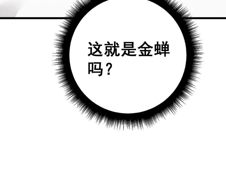 毒手巫医 第412话 巫祖上身 第31页