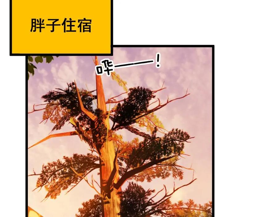 毒手巫医 第412话 巫祖上身 第150页