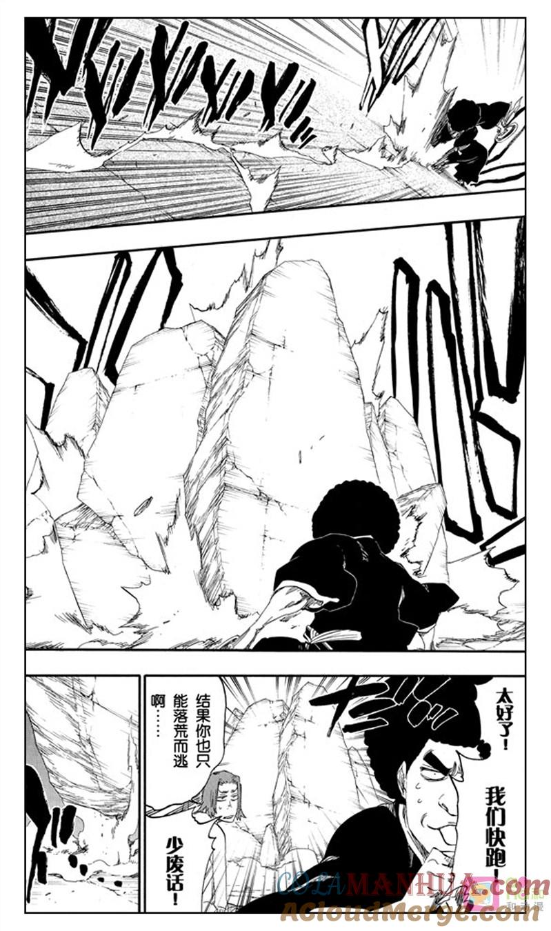 死神_境·界 第413话 第17页