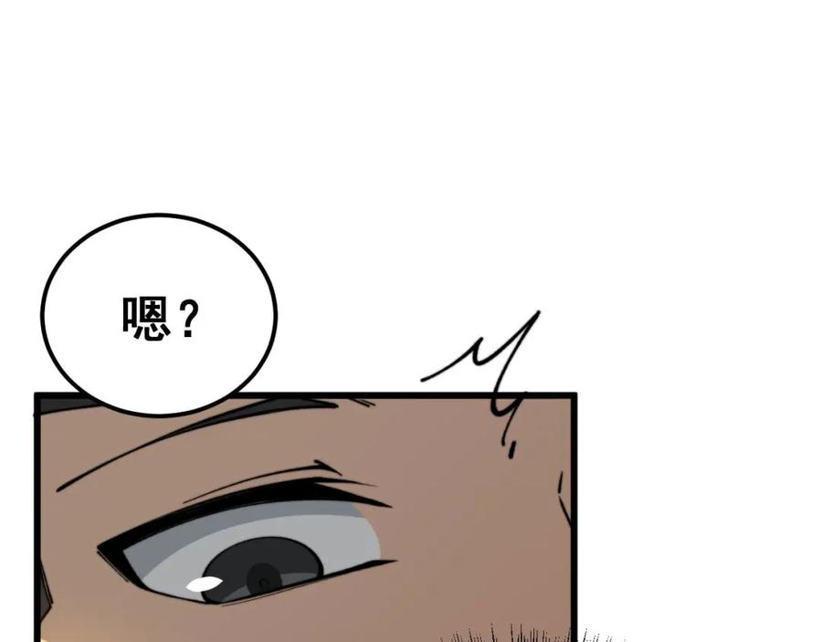 毒手巫医 第412话 巫祖上身 第112页