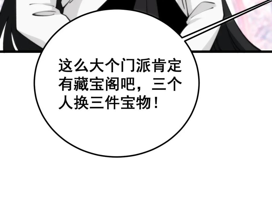 毒手巫医 第412话 巫祖上身 第132页