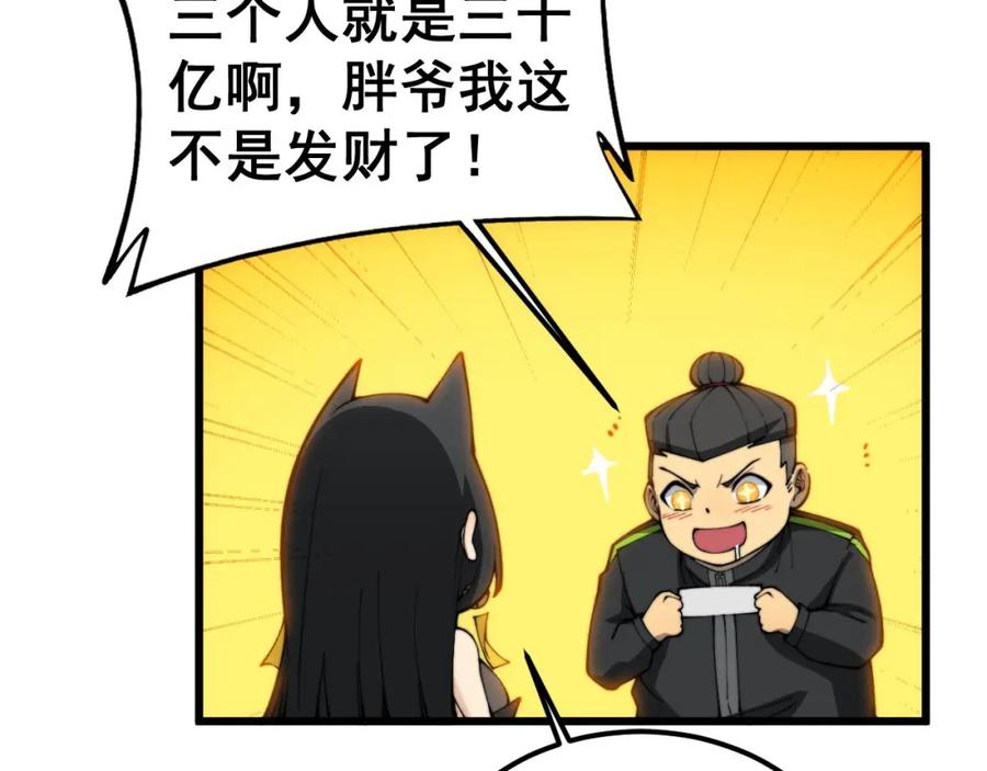 毒手巫医 第412话 巫祖上身 第128页