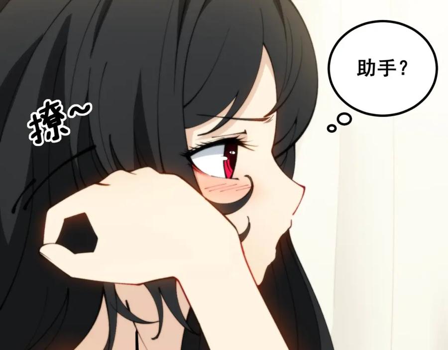 毒手巫医 第412话 巫祖上身 第12页