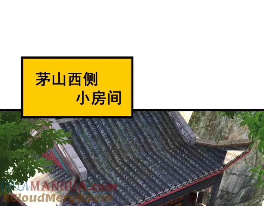 毒手巫医 第412话 巫祖上身 第5页