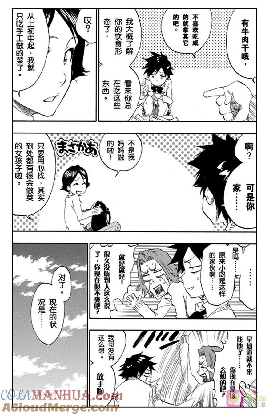 死神_境·界 第413话 第5页