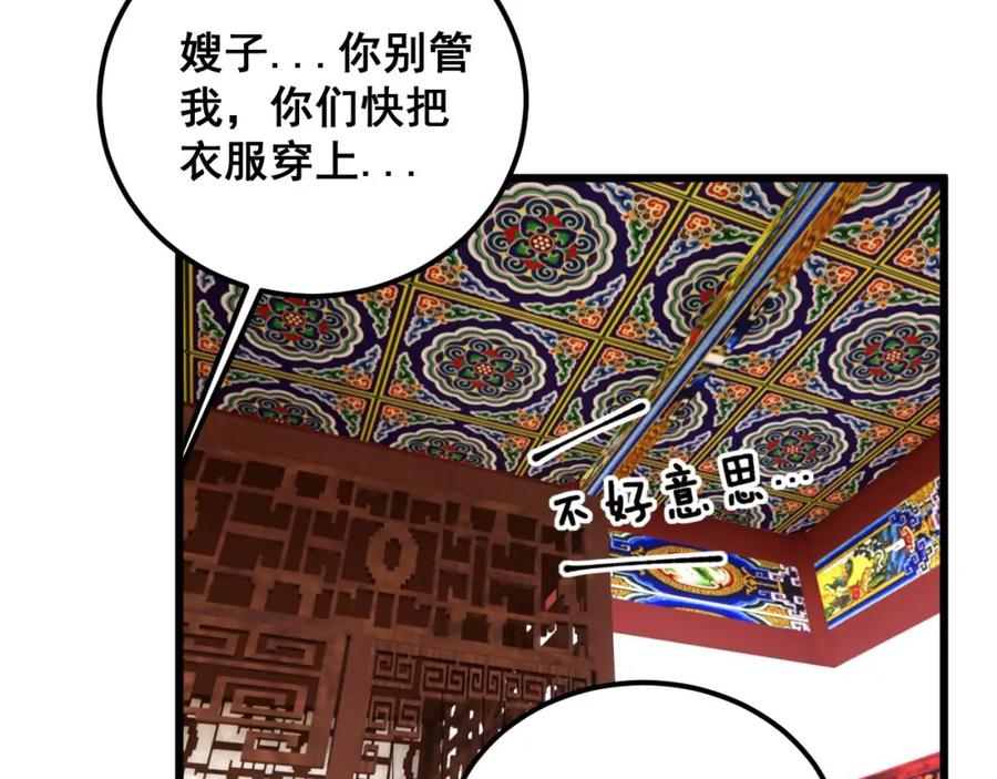 毒手巫医 第412话 巫祖上身 第108页