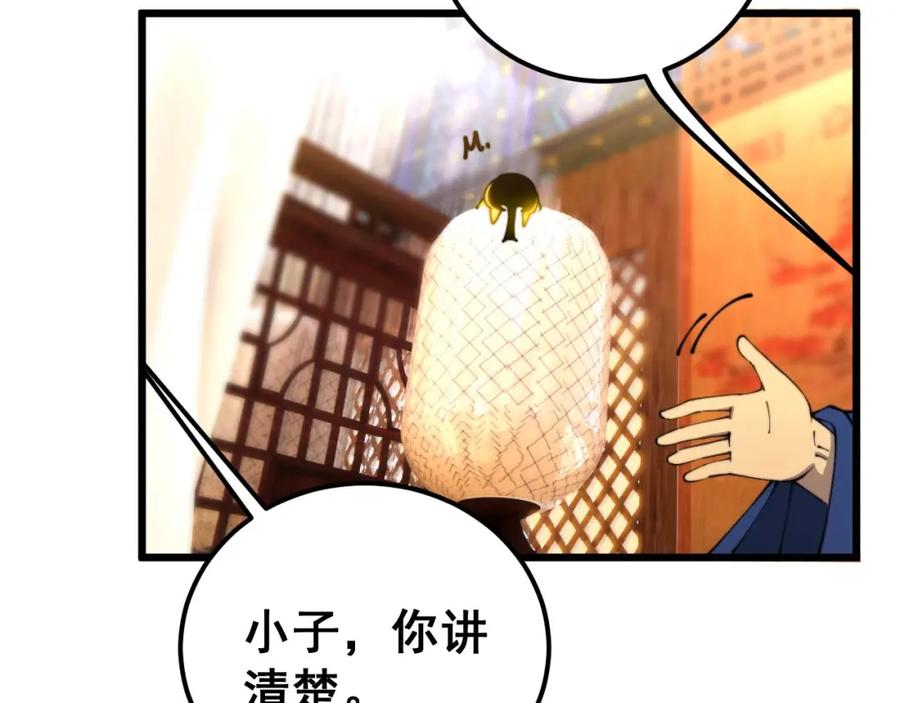 毒手巫医 第412话 巫祖上身 第162页