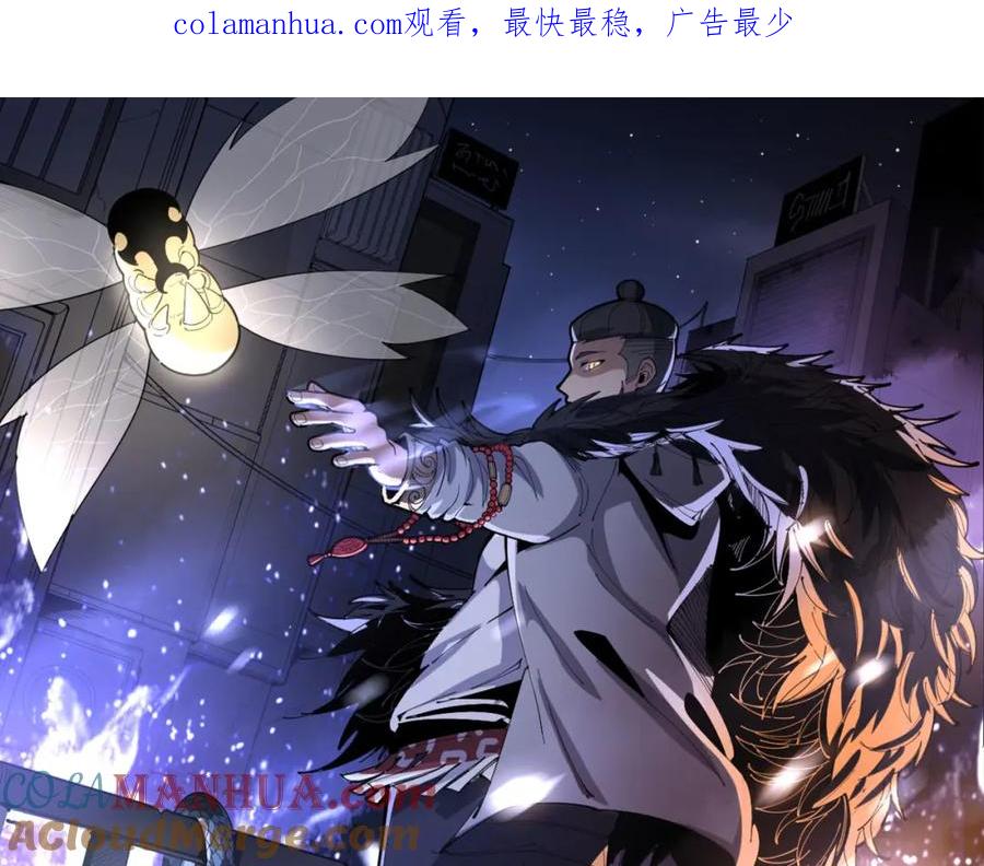 毒手巫医 第412话 巫祖上身 第1页