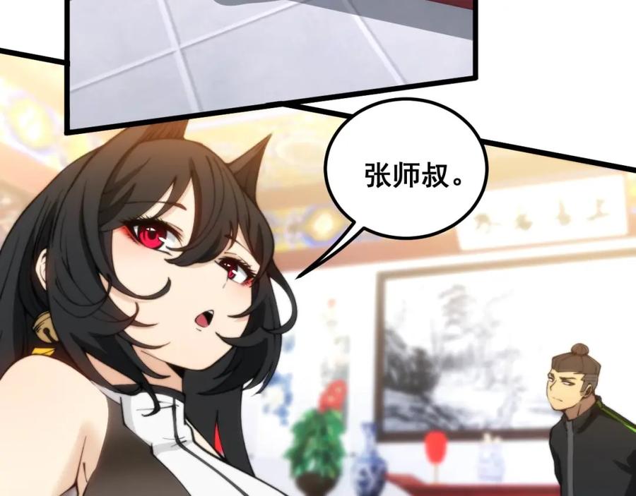 毒手巫医 第412话 巫祖上身 第136页