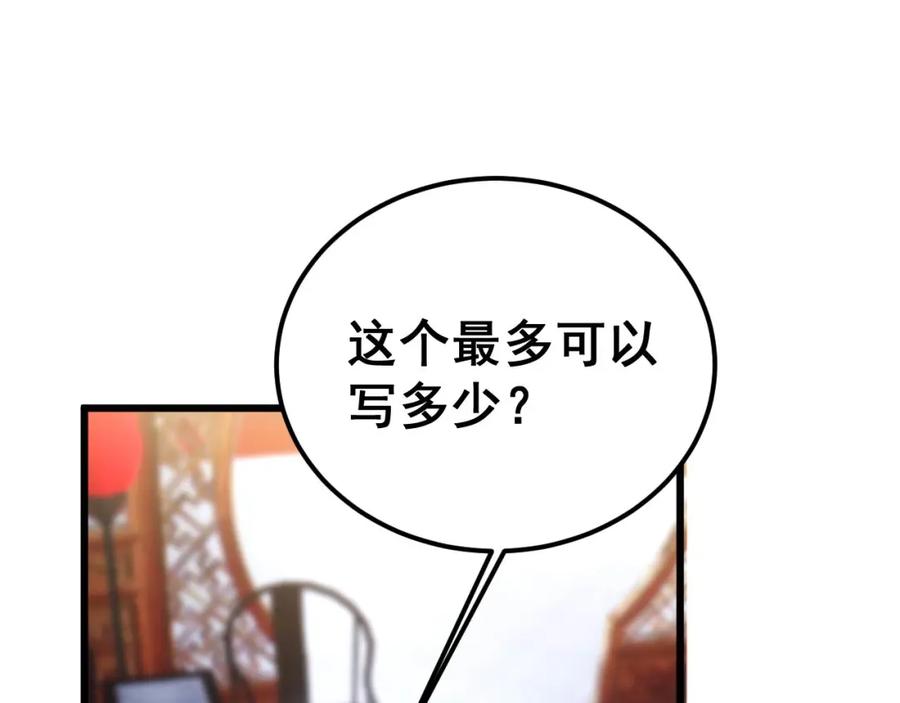 毒手巫医 第412话 巫祖上身 第122页