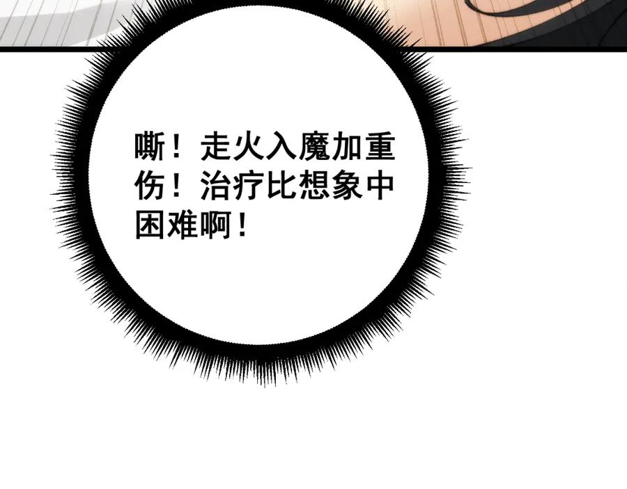 毒手巫医 第412话 巫祖上身 第52页