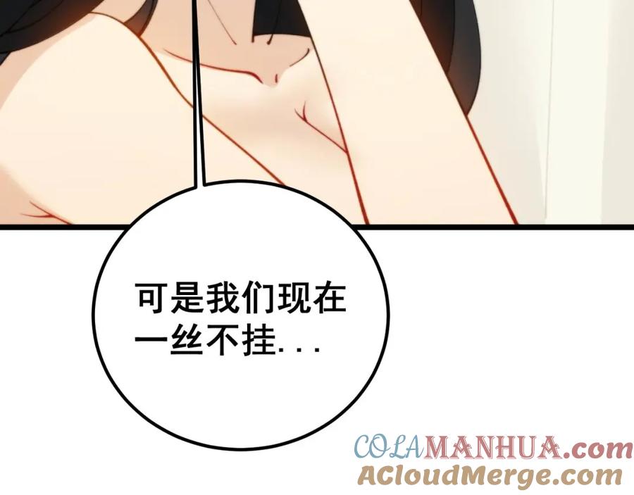 毒手巫医 第412话 巫祖上身 第13页