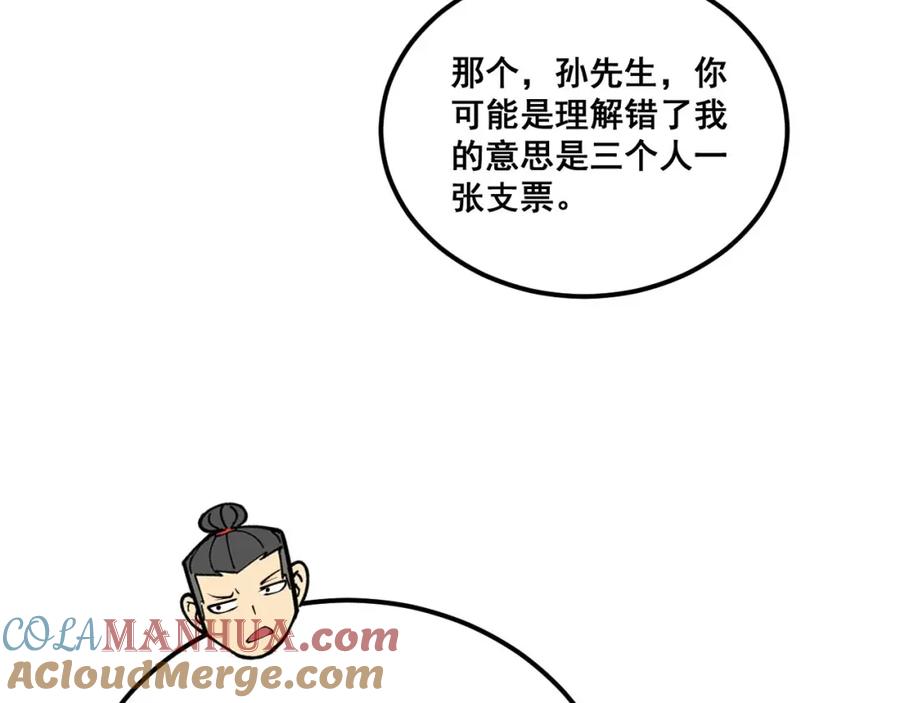 毒手巫医 第412话 巫祖上身 第129页