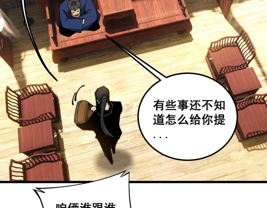 毒手巫医 第412话 巫祖上身 第160页