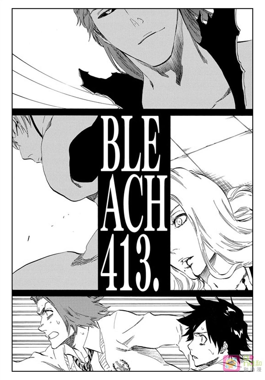 死神_境·界 第413话 第2页