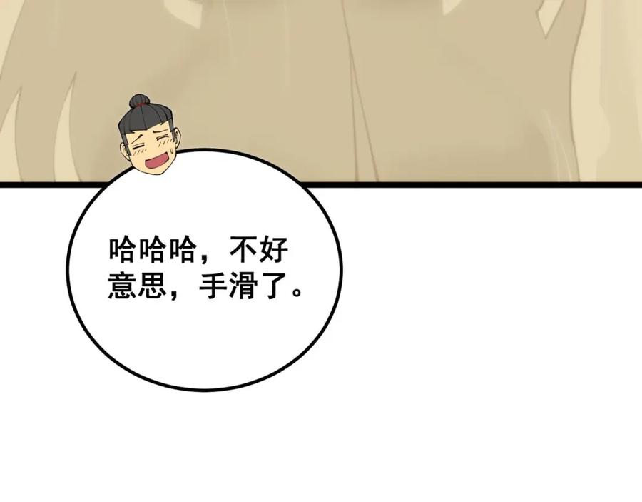 毒手巫医 第412话 巫祖上身 第10页