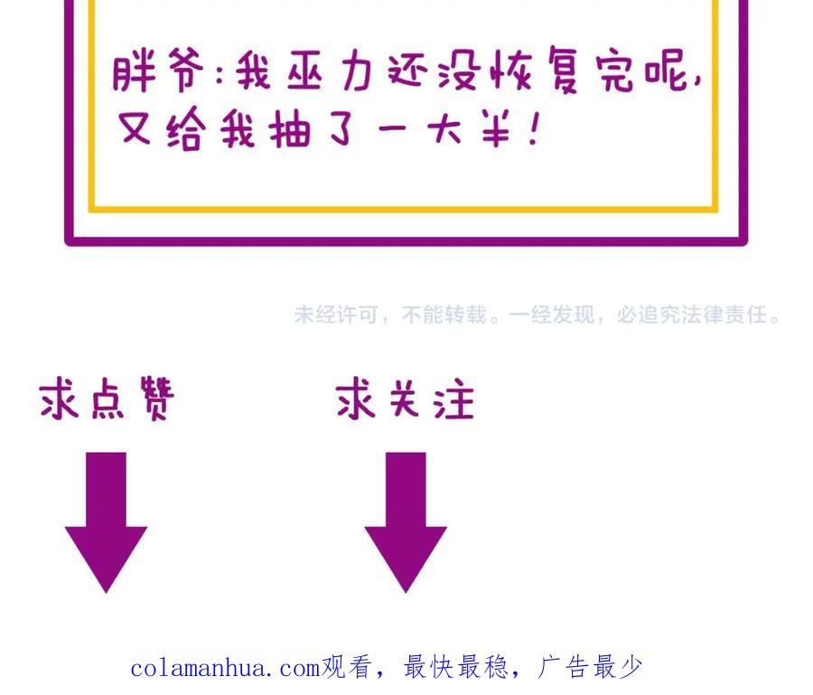 毒手巫医 第412话 巫祖上身 第168页