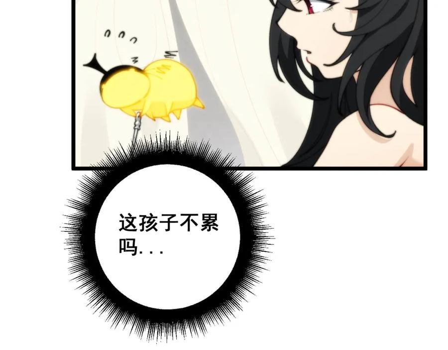 毒手巫医 第412话 巫祖上身 第35页