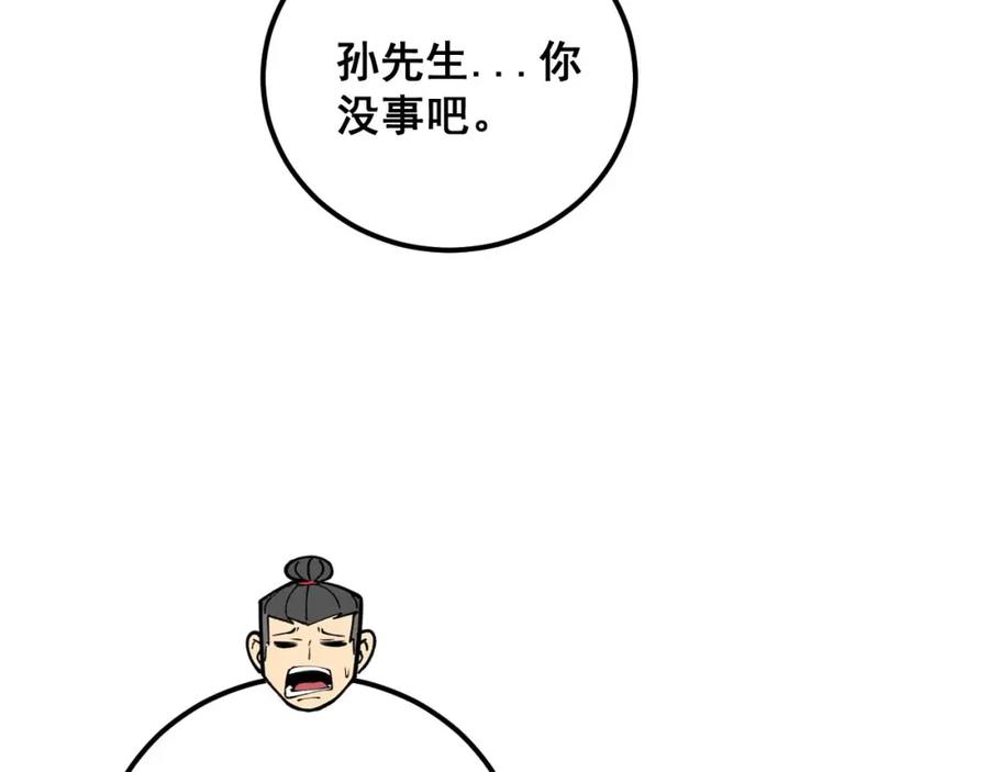 毒手巫医 第412话 巫祖上身 第107页