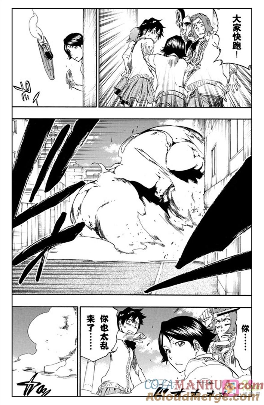 死神_境·界 第413话 第13页