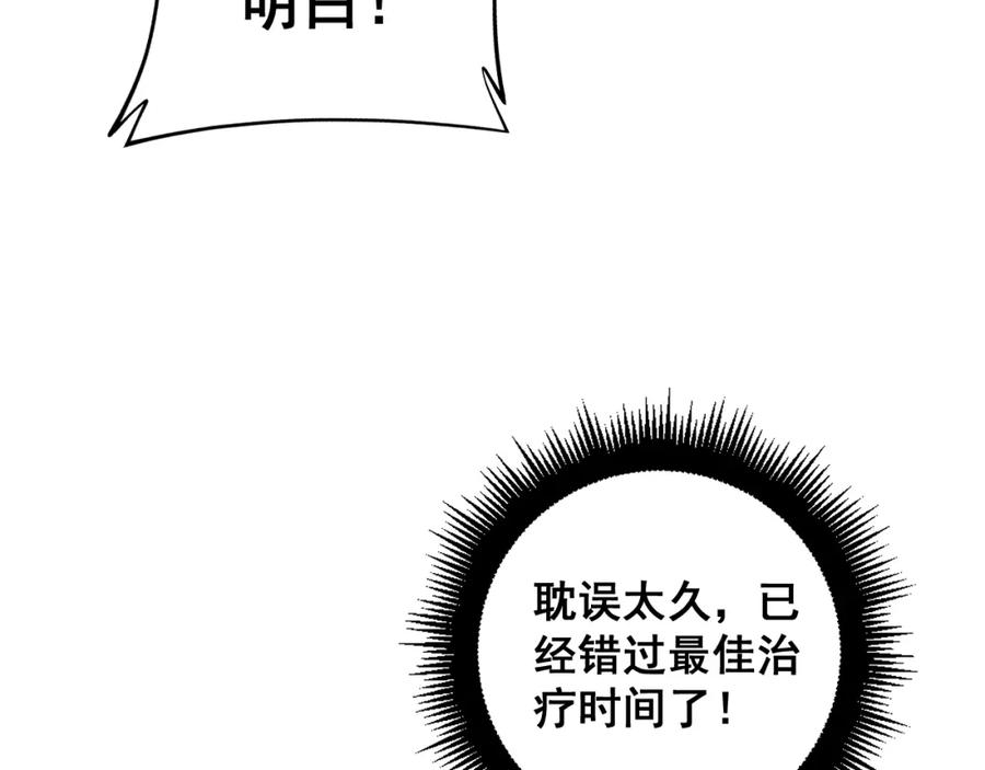 毒手巫医 第412话 巫祖上身 第55页