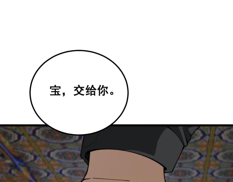 毒手巫医 第412话 巫祖上身 第16页