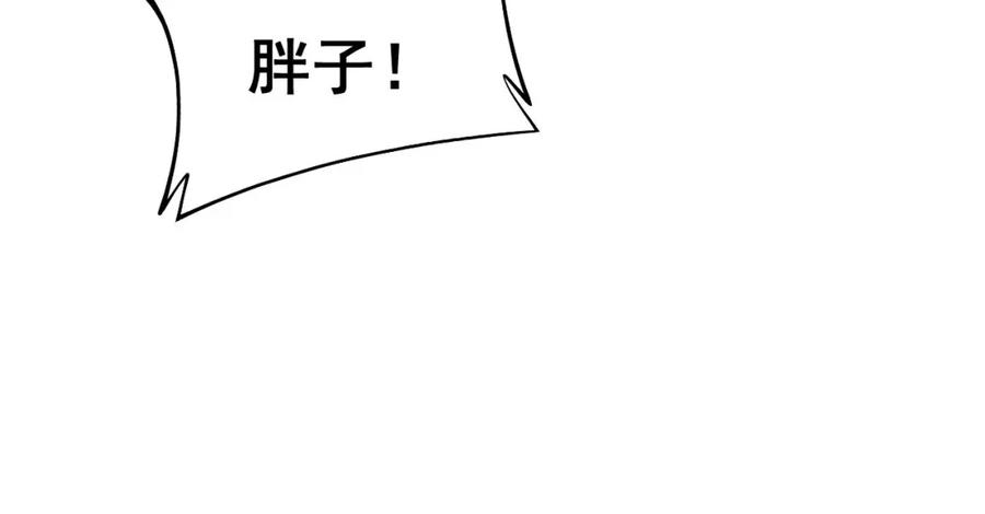 毒手巫医 第412话 巫祖上身 第152页