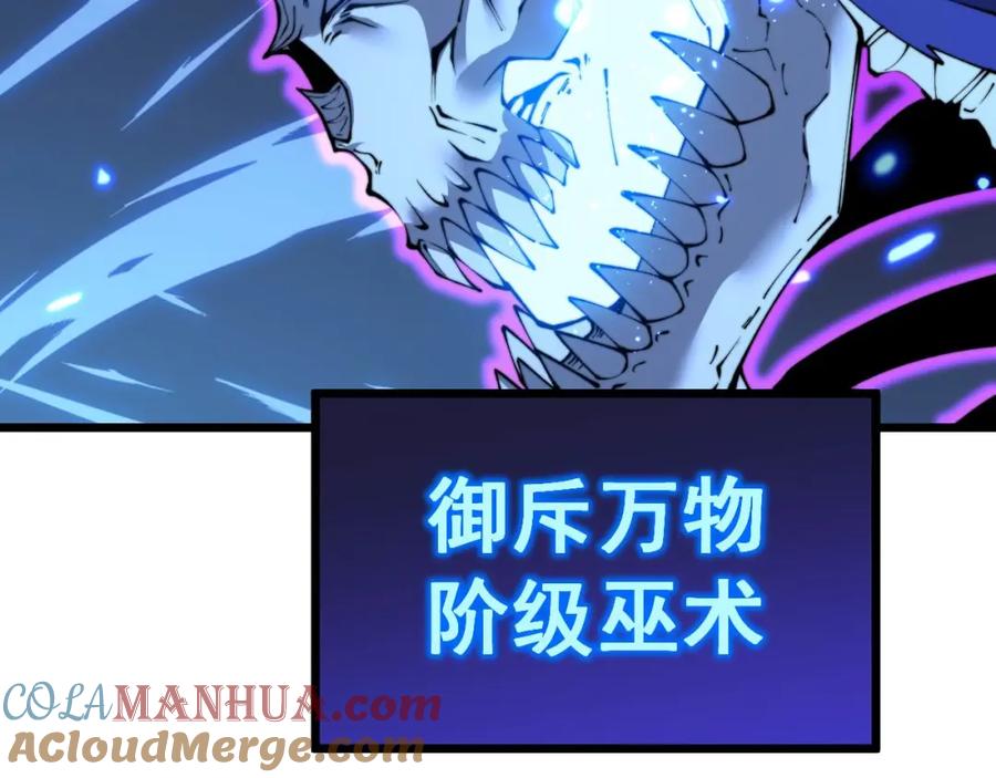 毒手巫医 第412话 巫祖上身 第65页