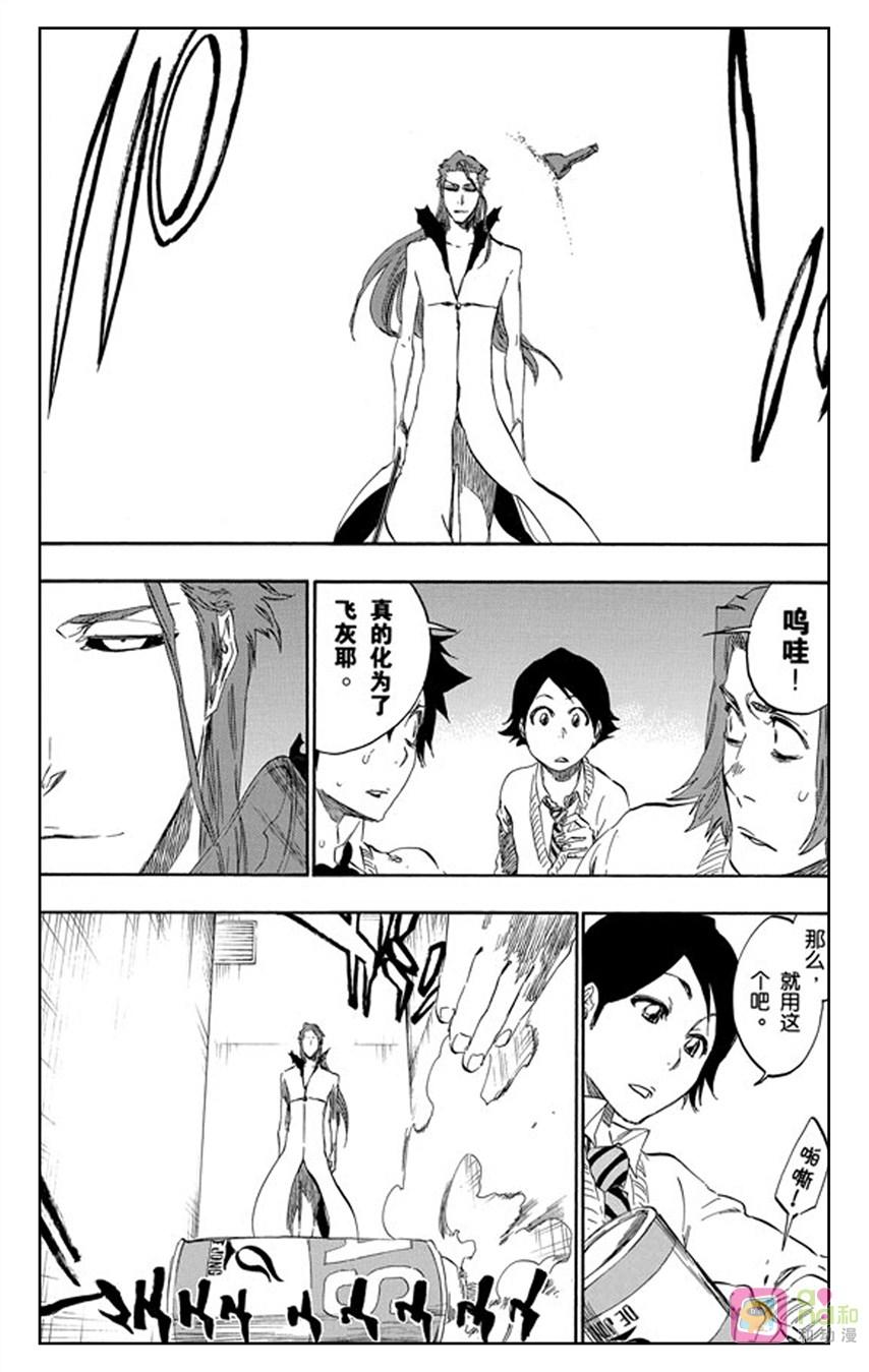 死神_境·界 第413话 第12页