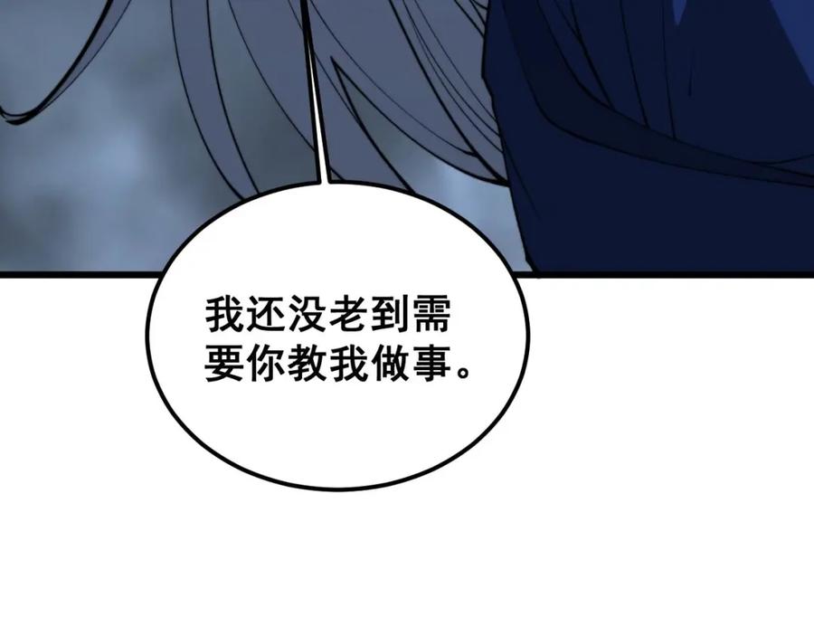 毒手巫医 第412话 巫祖上身 第91页