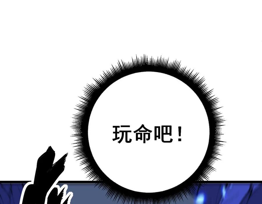 毒手巫医 第412话 巫祖上身 第58页