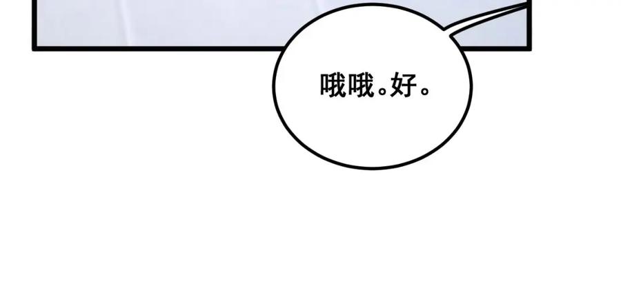 毒手巫医 第412话 巫祖上身 第111页
