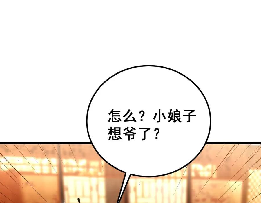 毒手巫医 第412话 巫祖上身 第156页