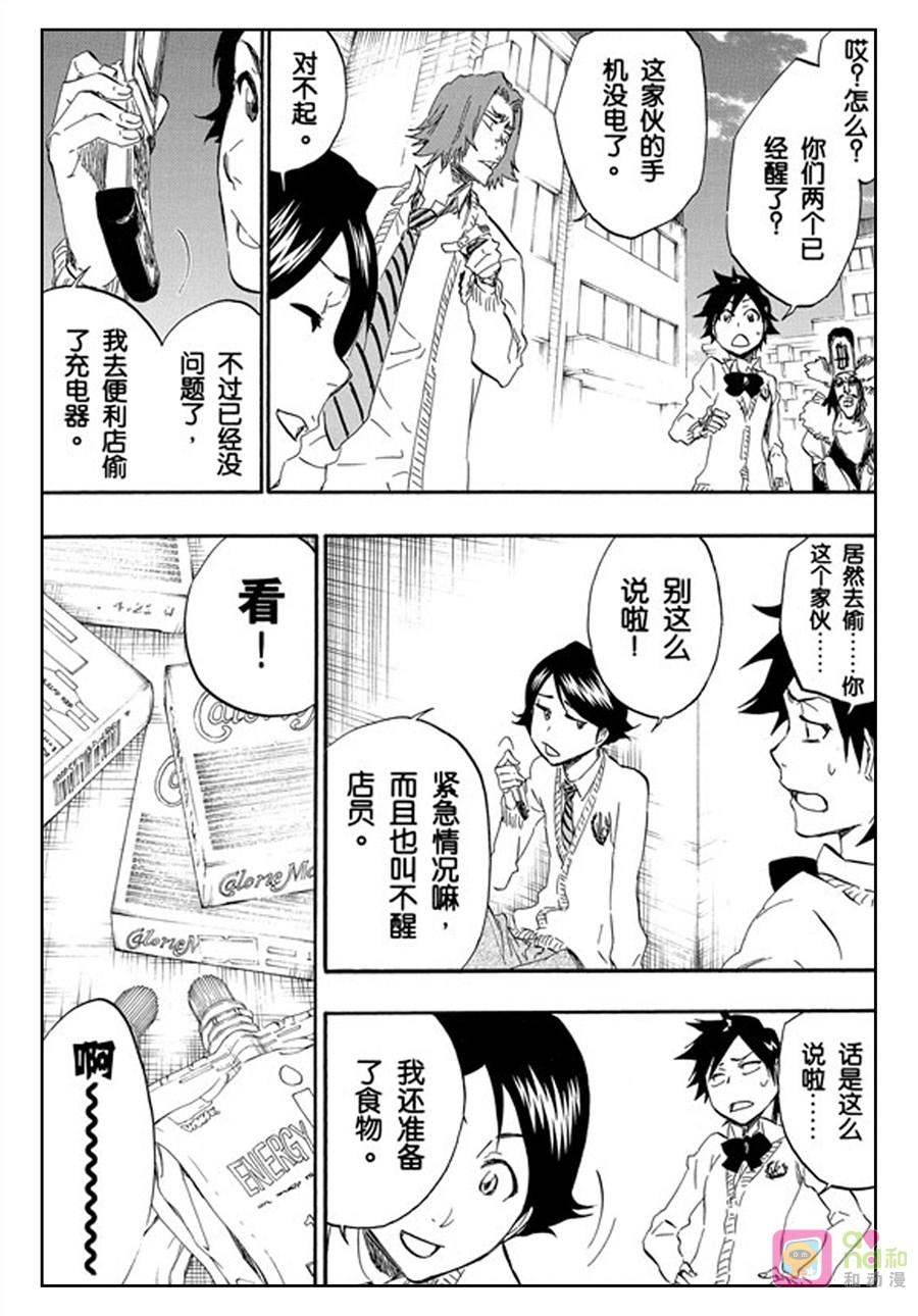 死神_境·界 第413话 第4页