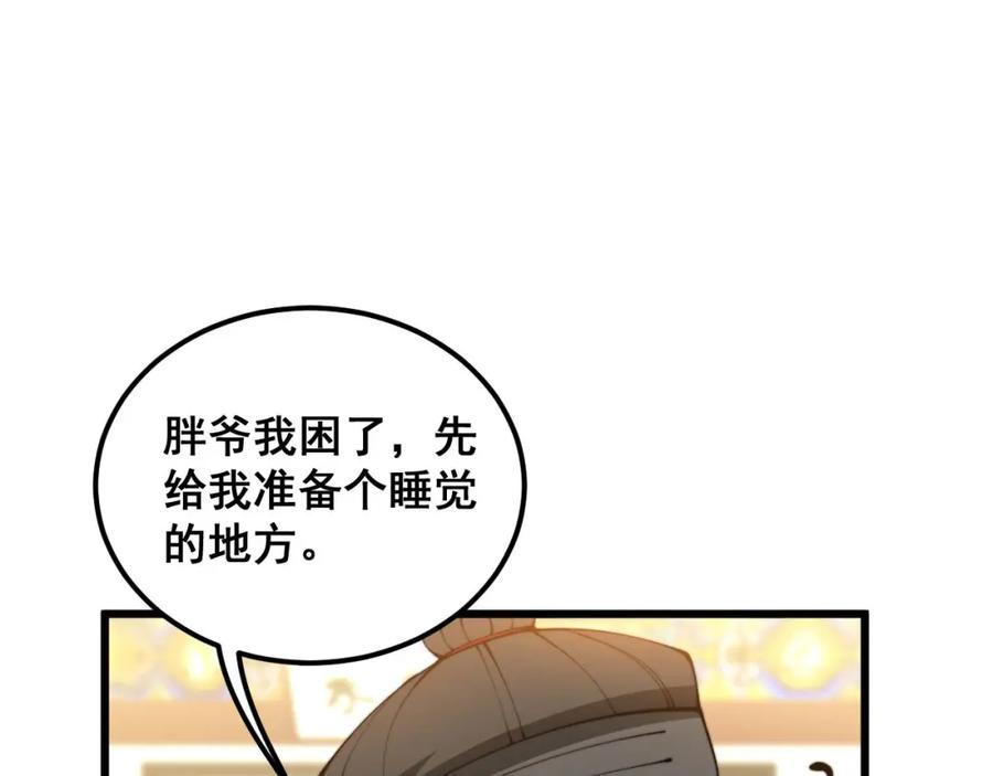 毒手巫医 第412话 巫祖上身 第144页