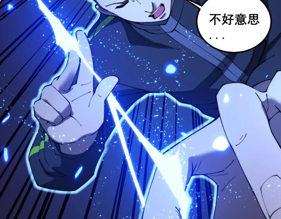 毒手巫医 第412话 巫祖上身 第26页