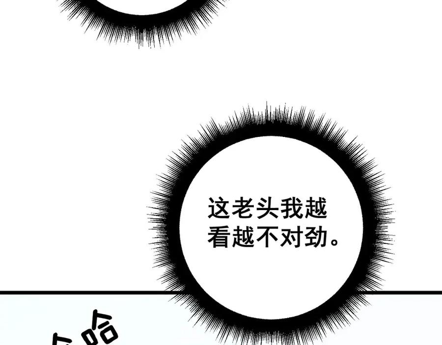 毒手巫医 第412话 巫祖上身 第146页
