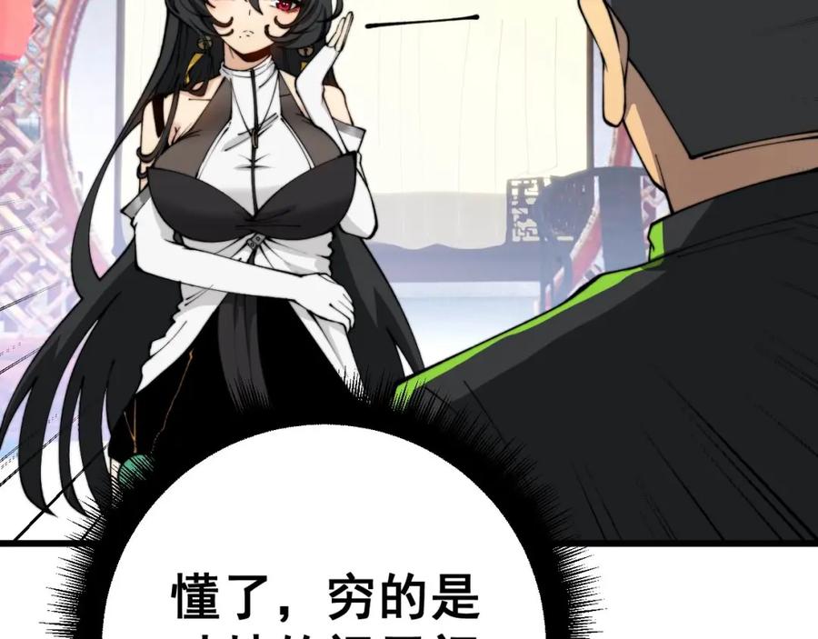 毒手巫医 第412话 巫祖上身 第126页