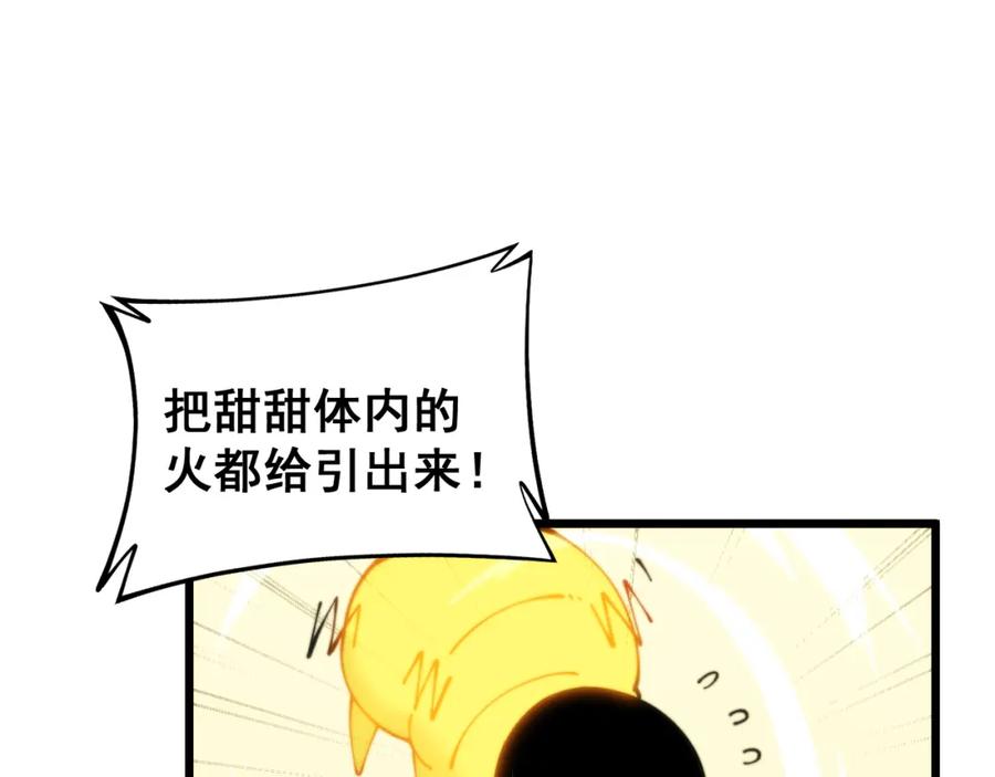 毒手巫医 第412话 巫祖上身 第47页