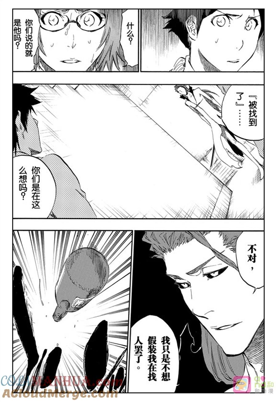 死神_境·界 第413话 第11页