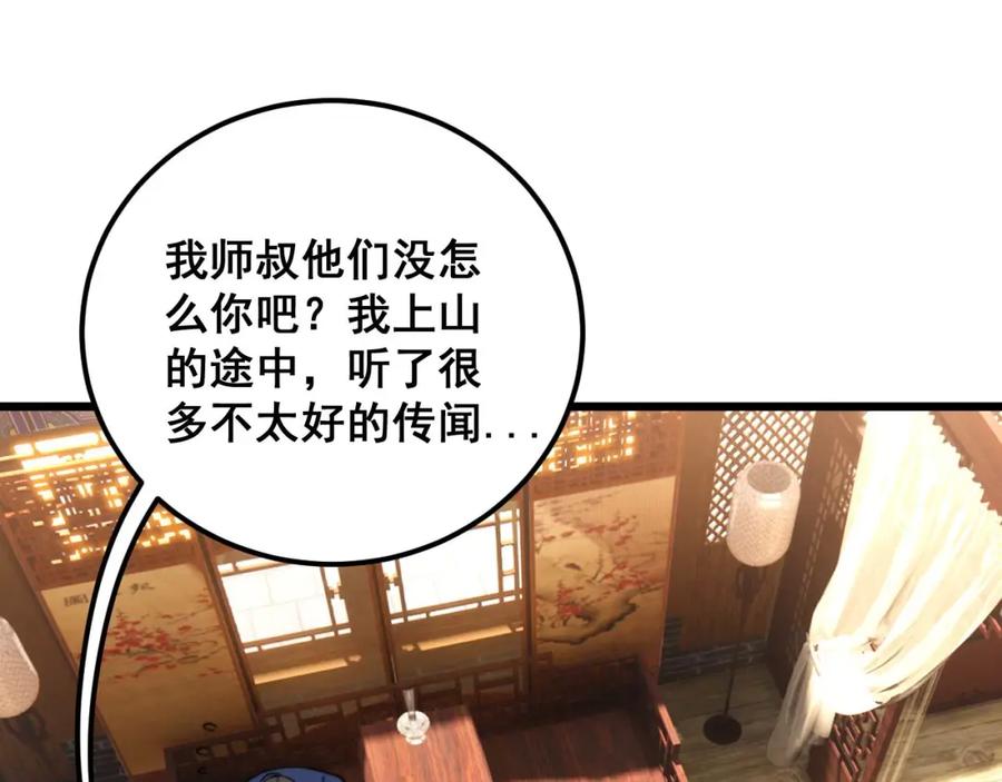 毒手巫医 第412话 巫祖上身 第159页
