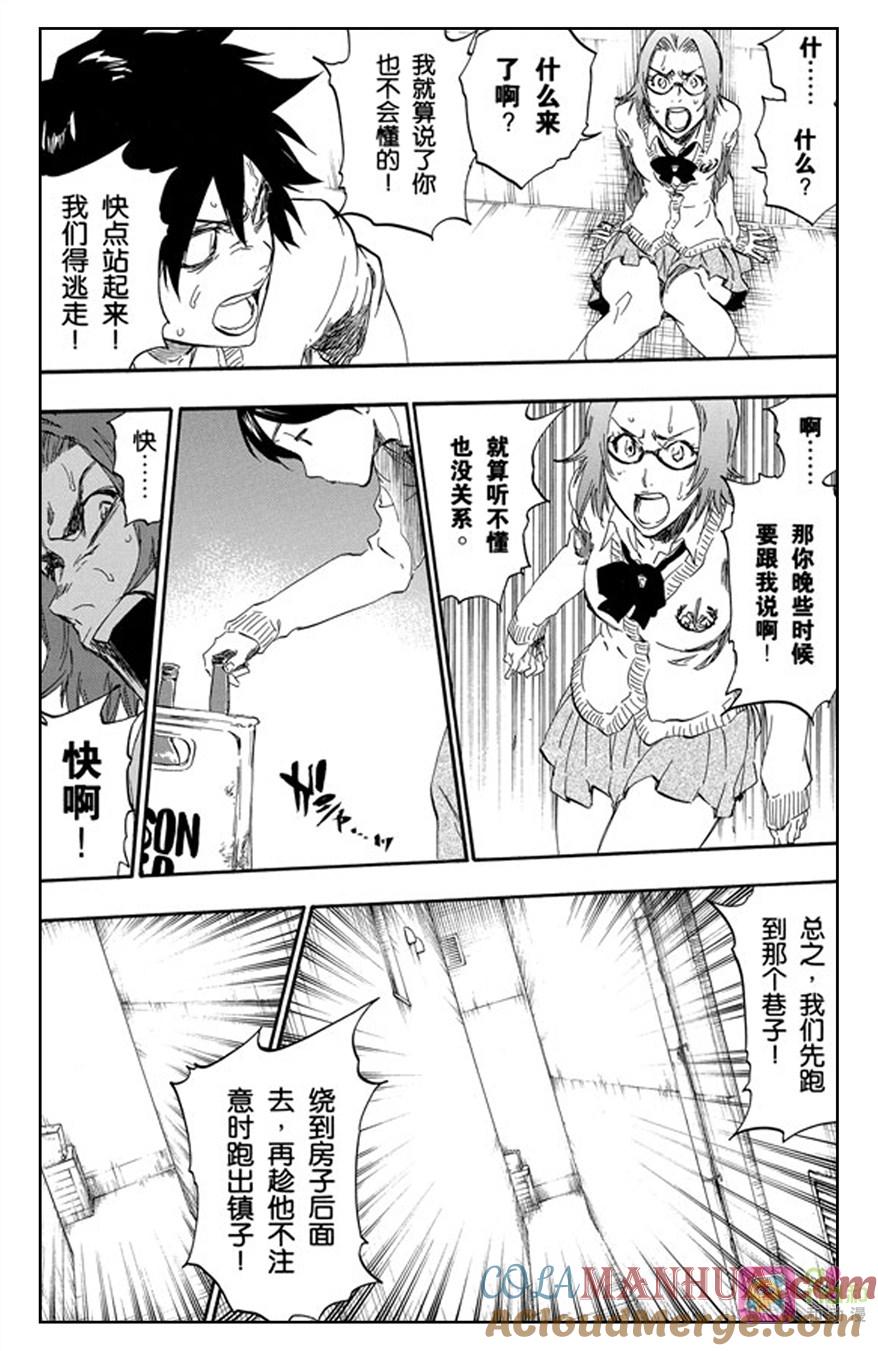 死神_境·界 第413话 第9页