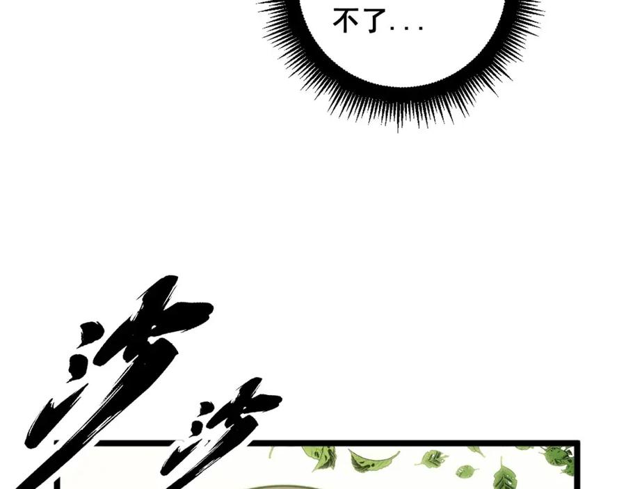 毒手巫医 第412话 巫祖上身 第95页