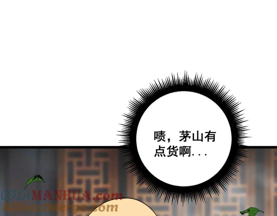 毒手巫医 第412话 巫祖上身 第93页
