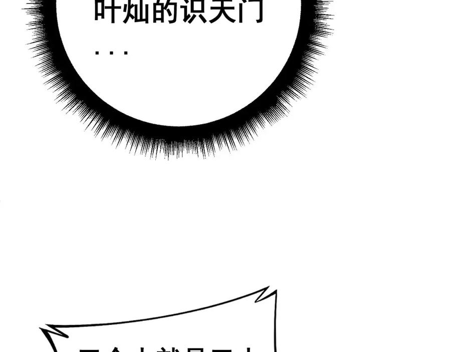 毒手巫医 第412话 巫祖上身 第127页