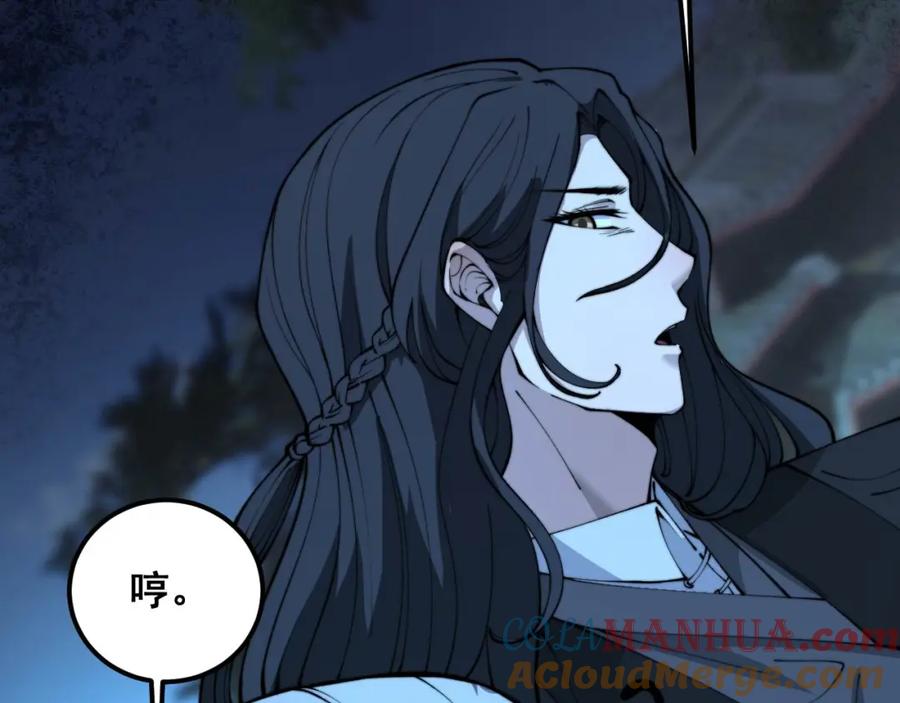 毒手巫医 第412话 巫祖上身 第89页
